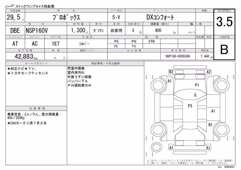 TOYOTA PROBOX