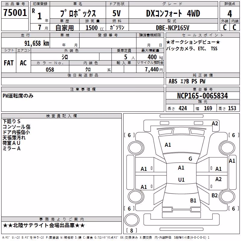 TOYOTA PROBOX