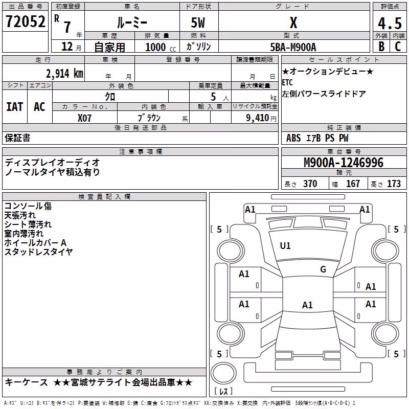 TOYOTA ROOMY