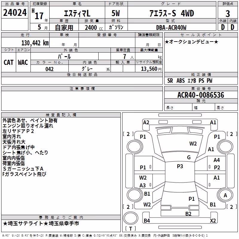 TOYOTA ESTIMA