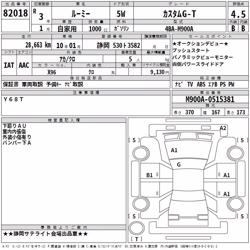 TOYOTA ROOMY
