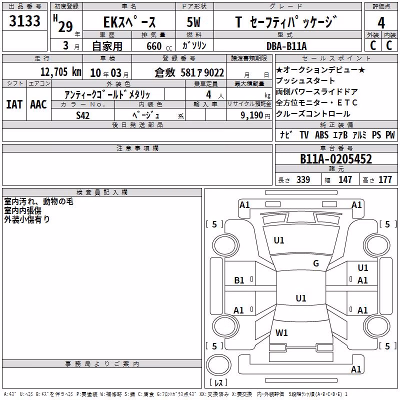 MITSUBISHI EK SPACE