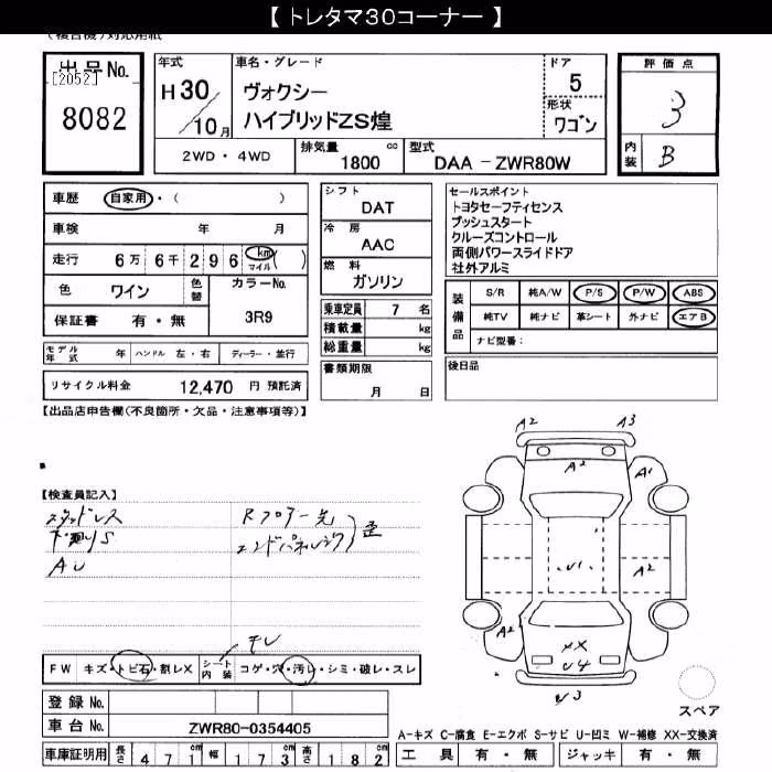 TOYOTA VOXY