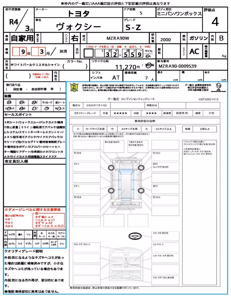TOYOTA VOXY