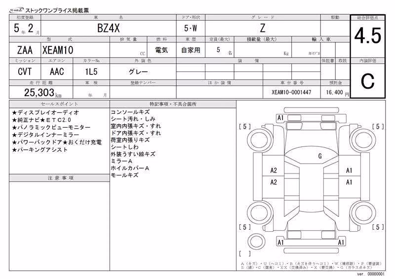 TOYOTA BZ4X