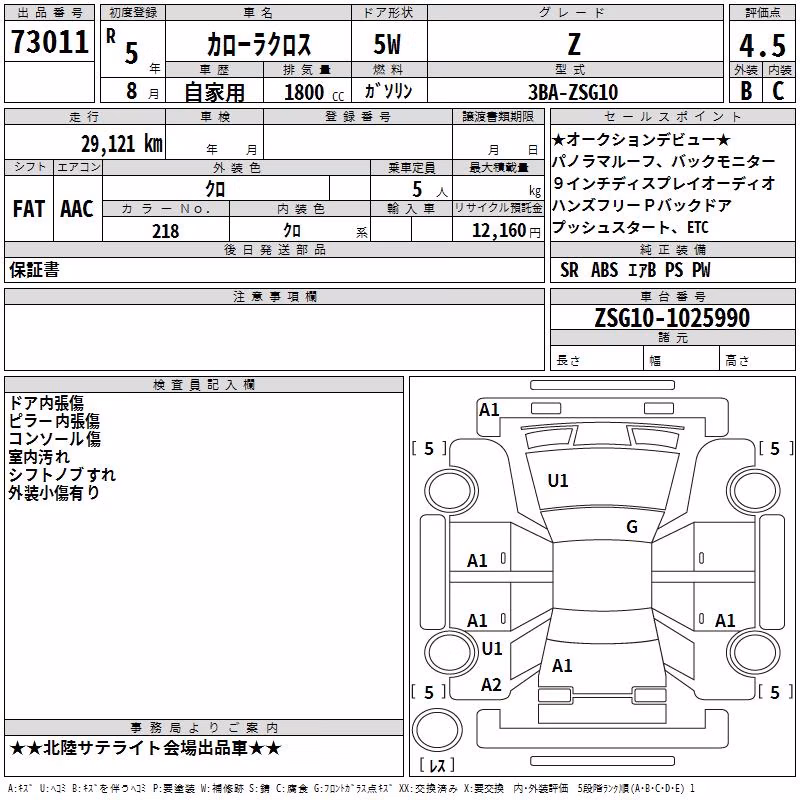 TOYOTA COROLLA CROSS