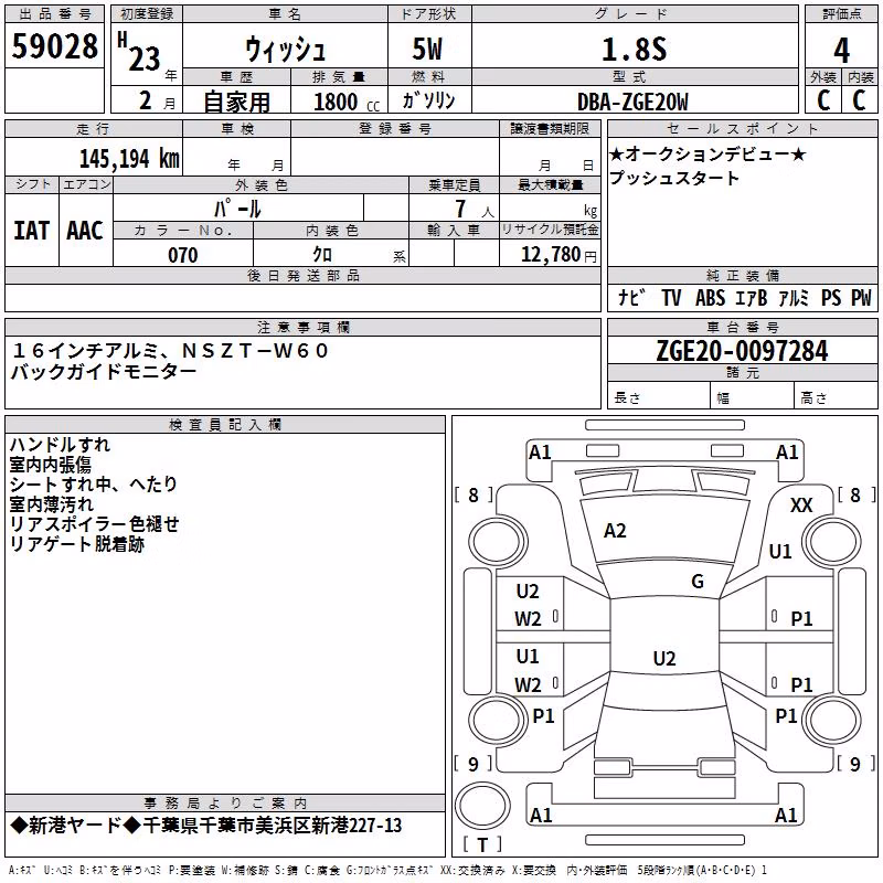 TOYOTA WISH