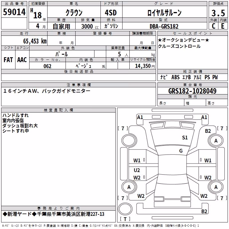 TOYOTA CROWN