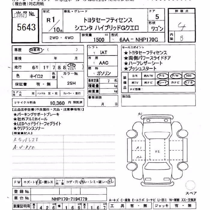 TOYOTA SIENTA