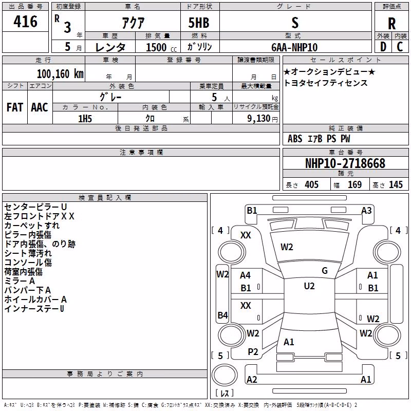 TOYOTA AQUA