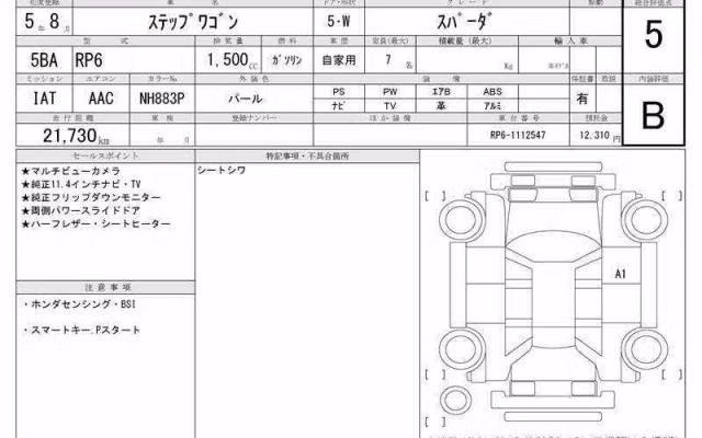 HONDA STEPWGN