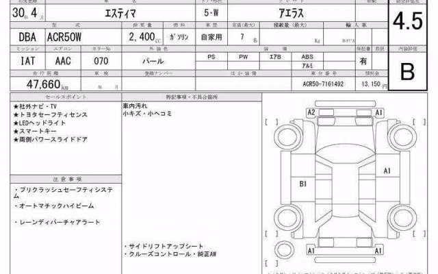 TOYOTA ESTIMA