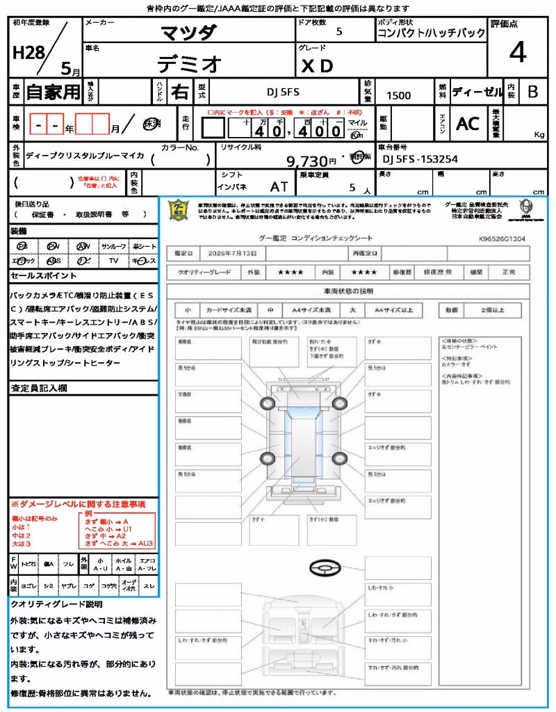 MAZDA DEMIO