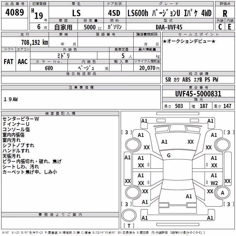 LEXUS LS600H