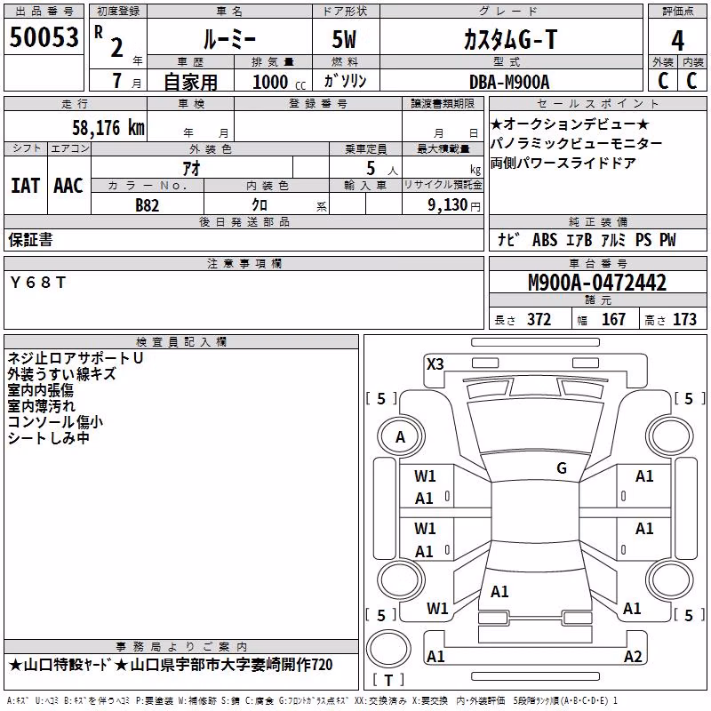 TOYOTA ROOMY