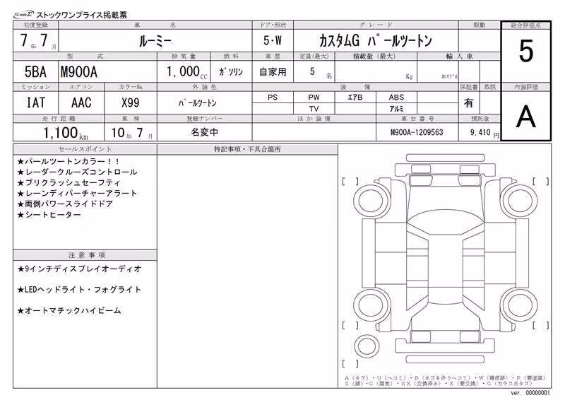 TOYOTA ROOMY