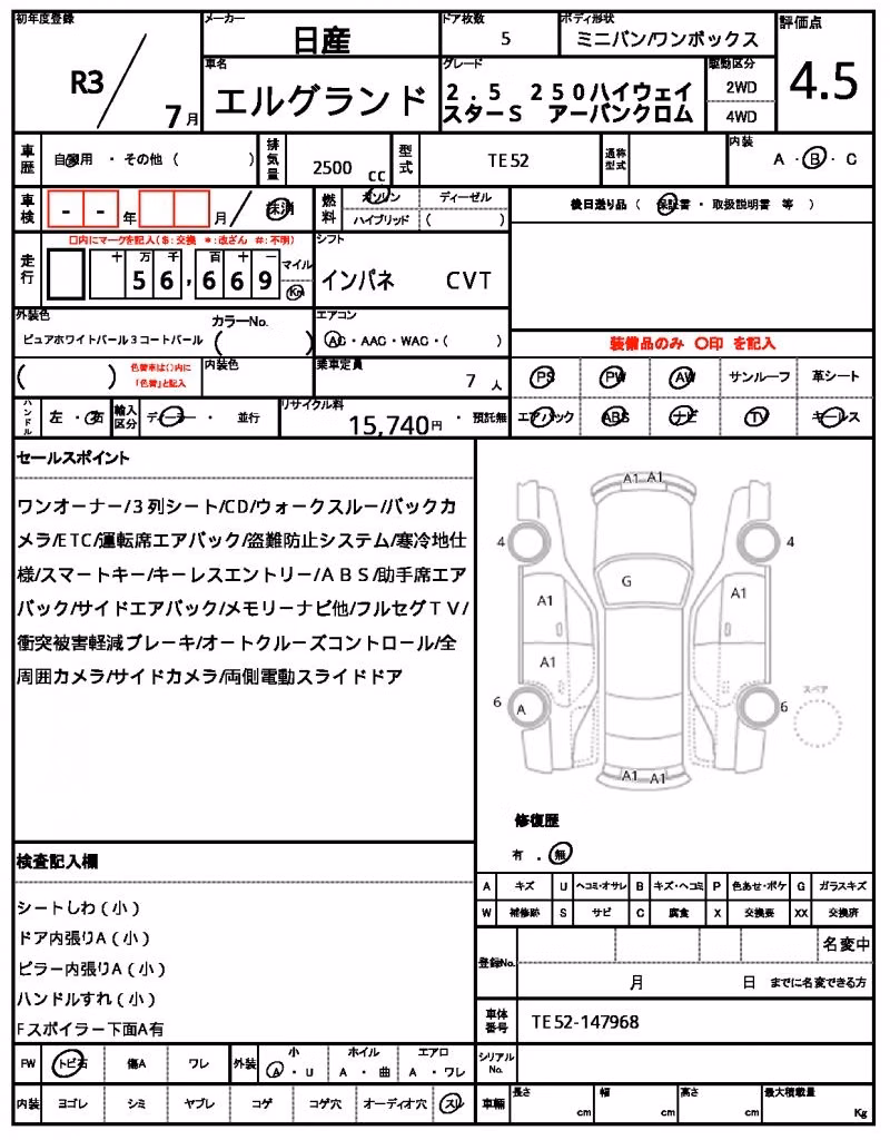 NISSAN ELGRAND