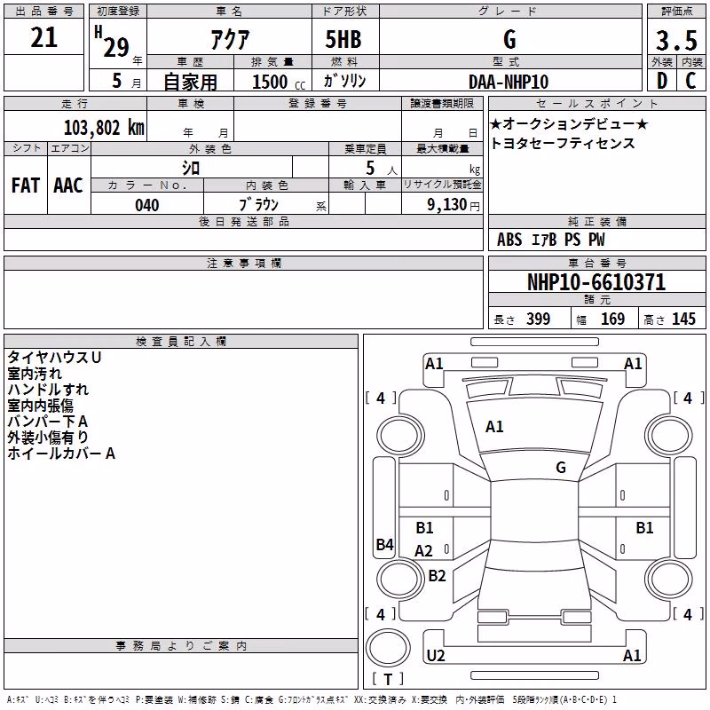 TOYOTA AQUA