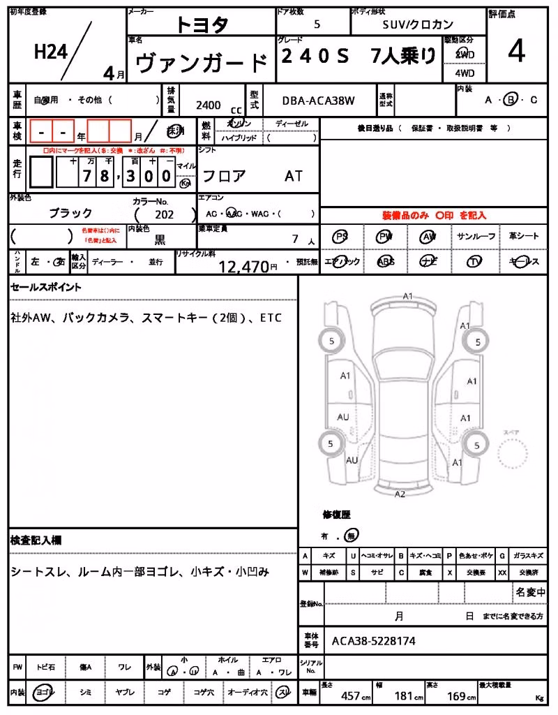 TOYOTA VANGUARD