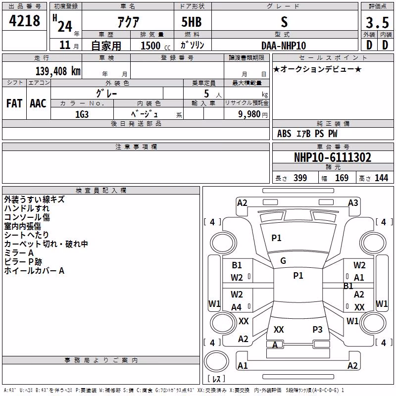 TOYOTA AQUA