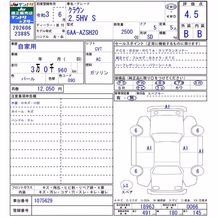 TOYOTA CROWN