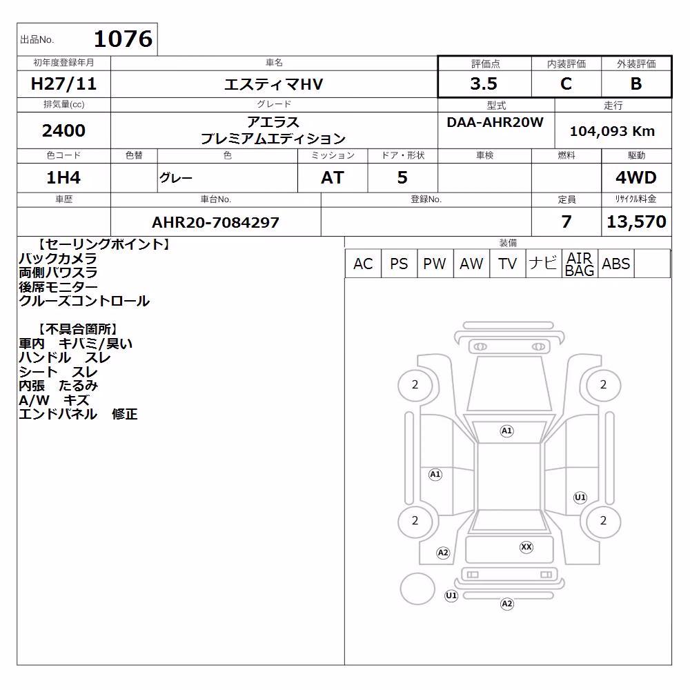 TOYOTA ESTIMA