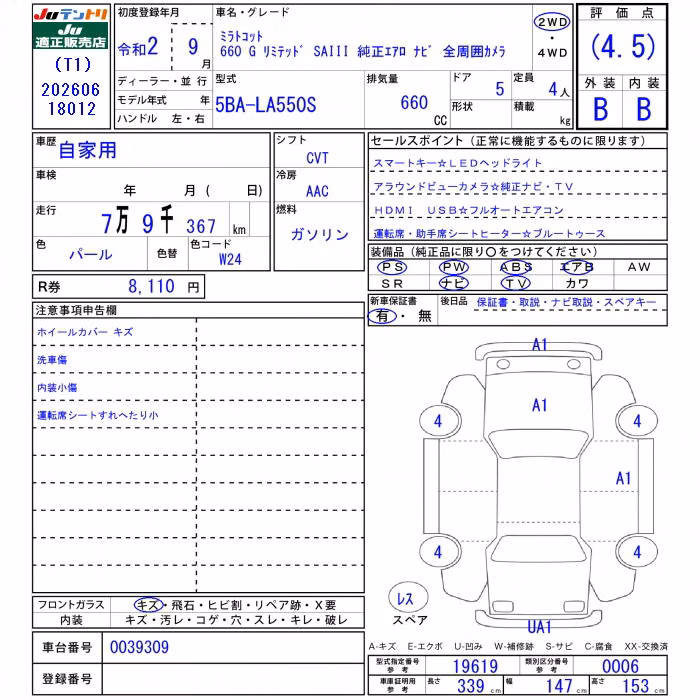 DAIHATSU MIRA TOCOT