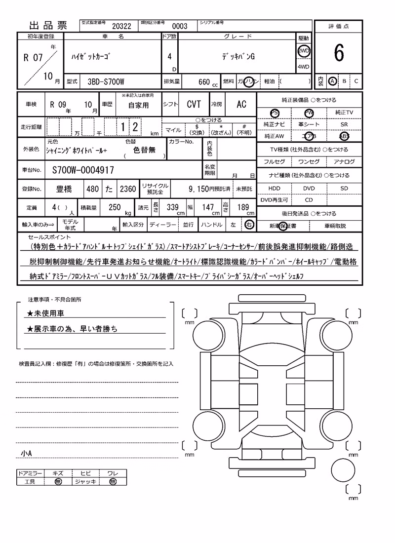 DAIHATSU ATRAI