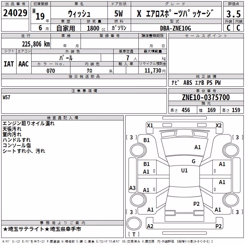 TOYOTA WISH