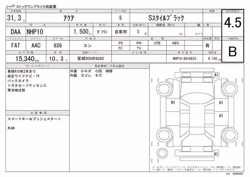 TOYOTA AQUA