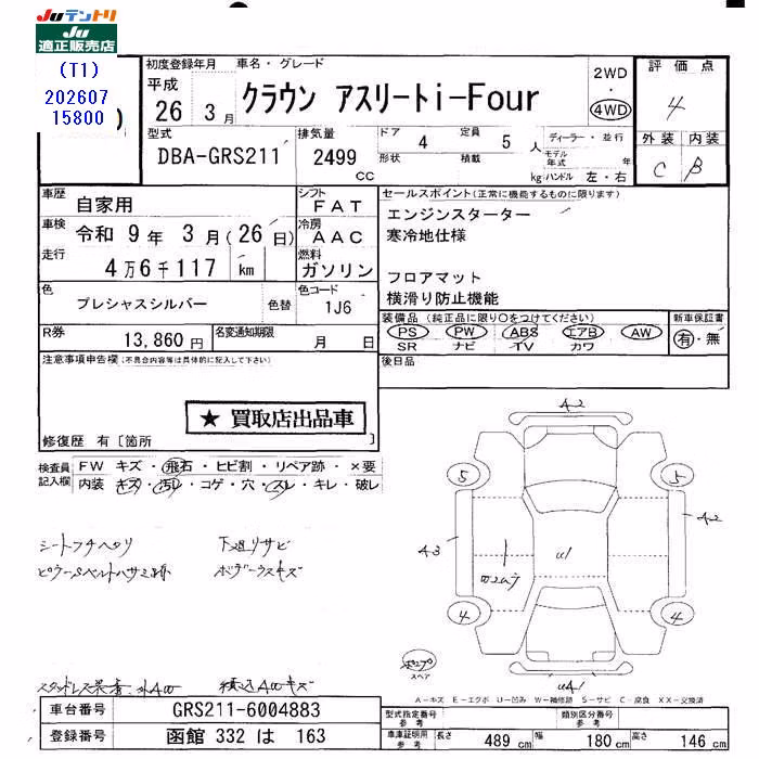 TOYOTA CROWN