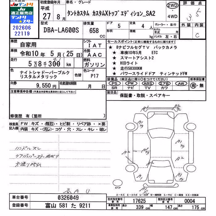 DAIHATSU TANTO