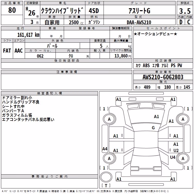 TOYOTA CROWN
