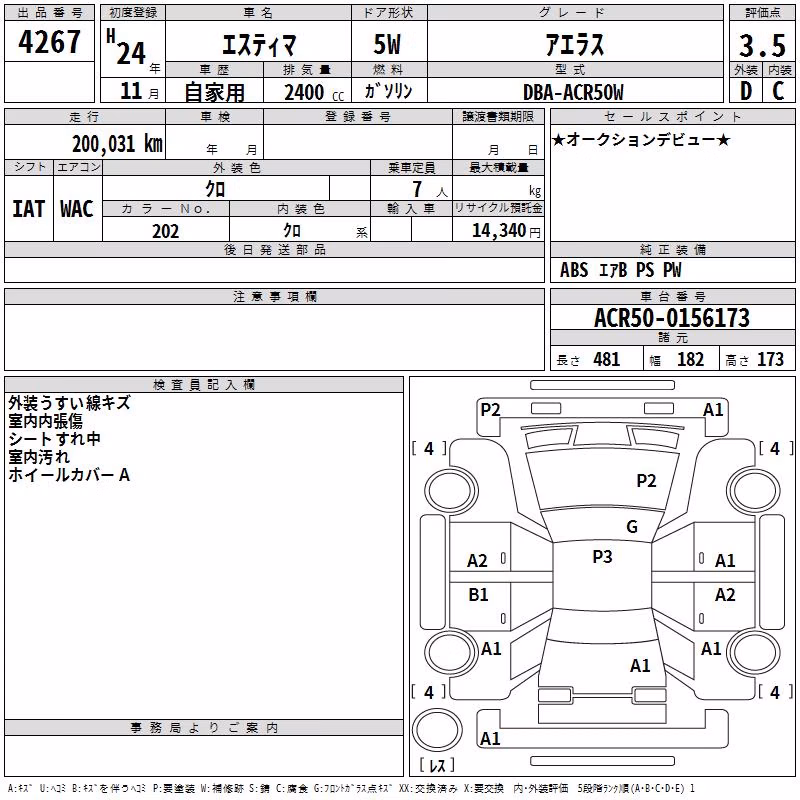 TOYOTA ESTIMA