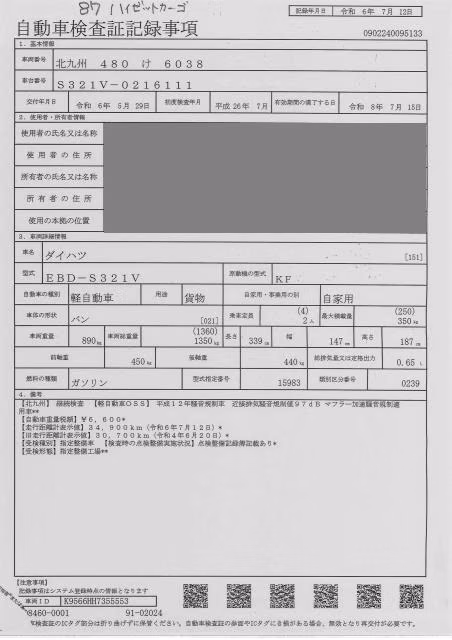 DAIHATSU HIJET
