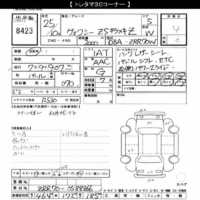 TOYOTA VOXY
