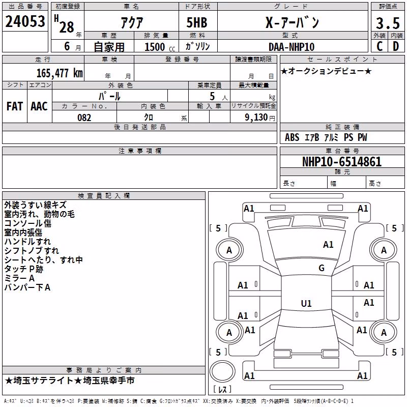 TOYOTA AQUA