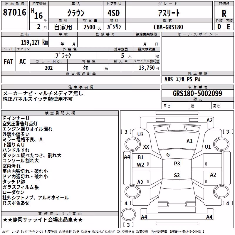 TOYOTA CROWN