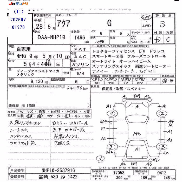 TOYOTA AQUA