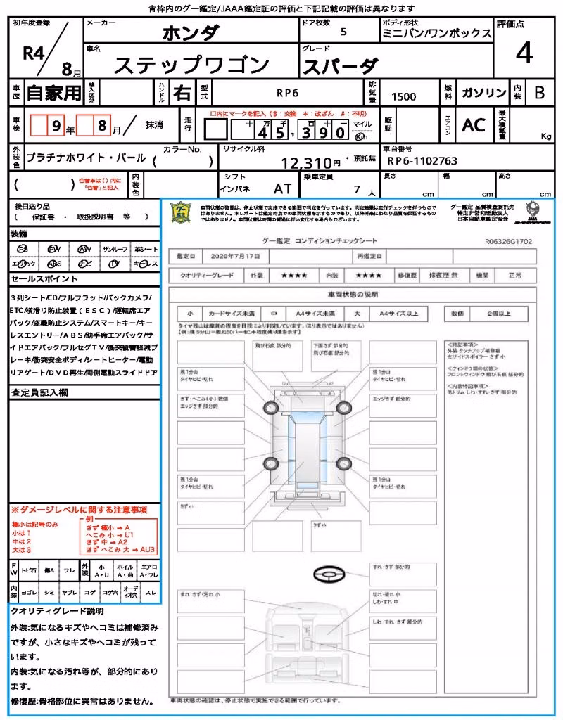 HONDA STEPWGN
