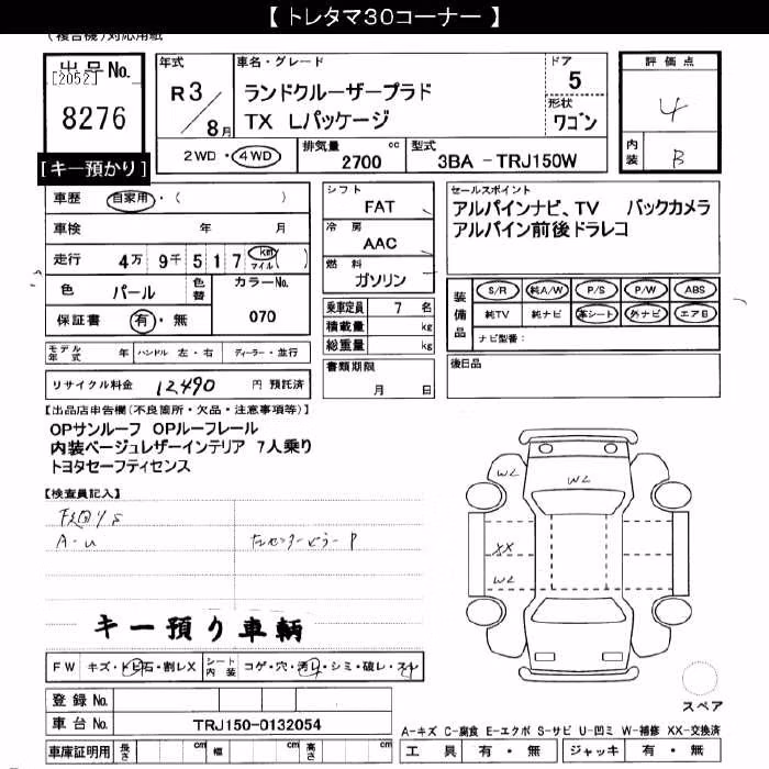 TOYOTA LAND CRUISER PRADO