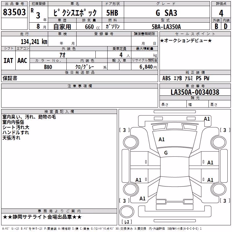 TOYOTA PIXIS EPOCH