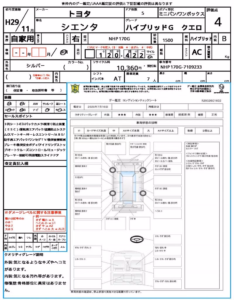 TOYOTA SIENTA