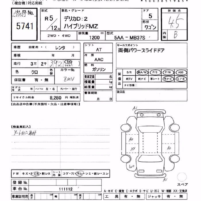 MITSUBISHI DELICA D:2