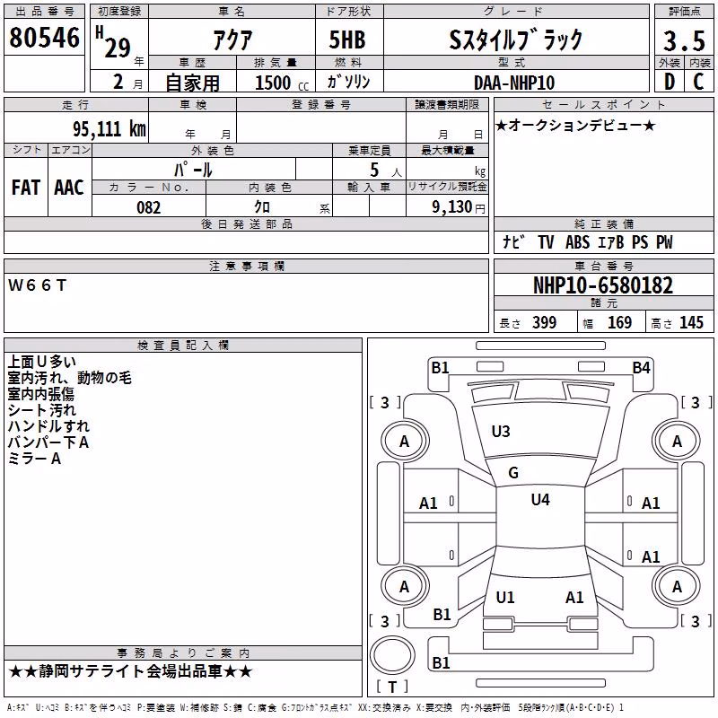 TOYOTA AQUA