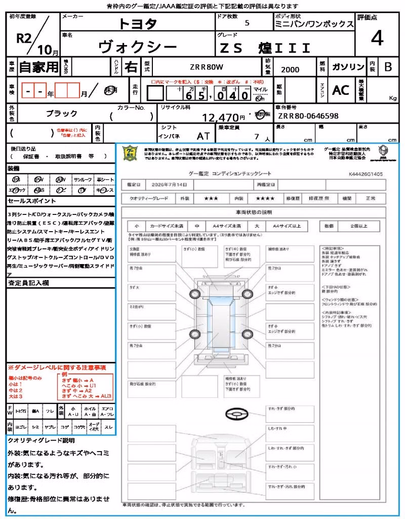 TOYOTA VOXY