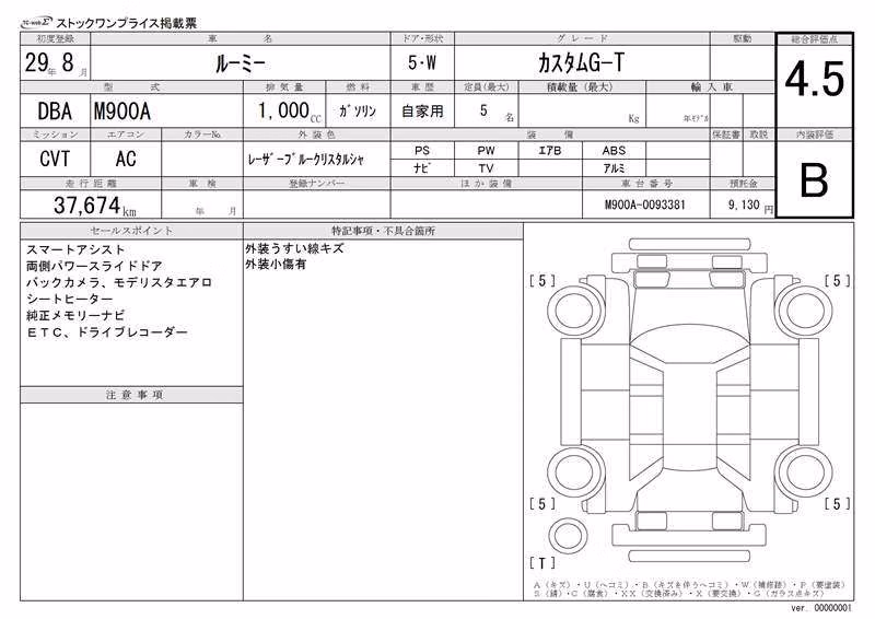 TOYOTA ROOMY