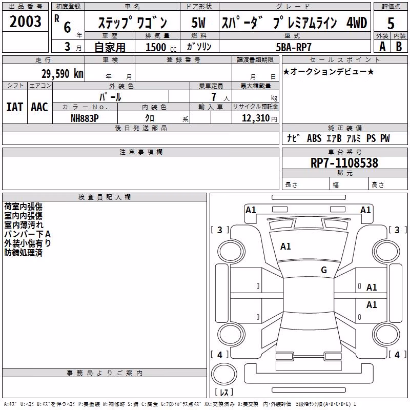 HONDA STEPWGN