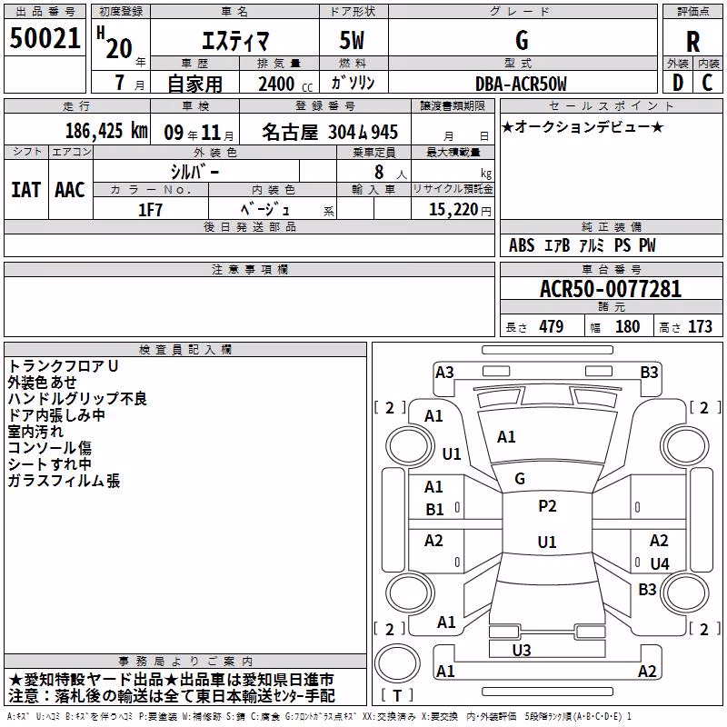 TOYOTA ESTIMA