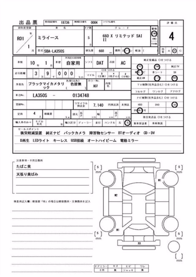 DAIHATSU MIRA E:S